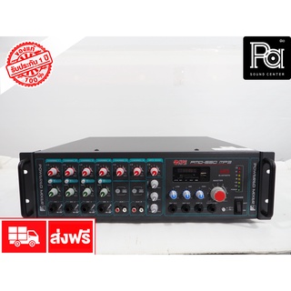 NPE PMD 550 Power Mixer MP3 Bluetooth บลูทูธ  เครื่องขยายเสียง เพาเวอร์ มิกเซอร์ รุ่น PMD550 PMD-550 550 วัตต์ USB