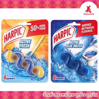 Harpic ฮาร์ปิค ดับกลิ่นชักโครก 35 กรัม (เลือกกลิ่นได้)