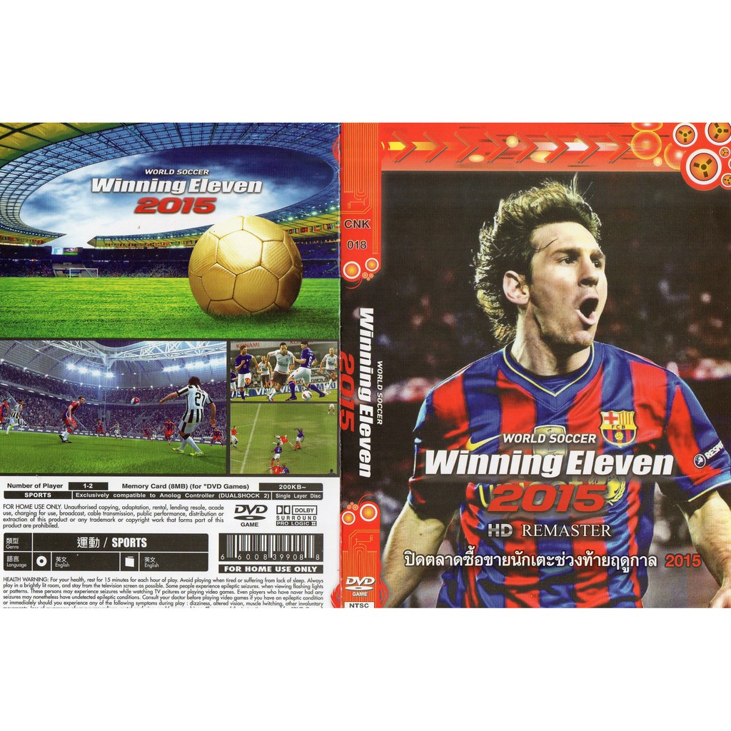 World Soccer Winning Eleven 15 V 4 แผ นไรท ย ห อsonyแท ค ณภาพด Shopee Thailand