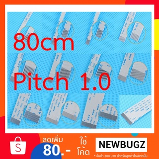 สายแพ Pitch1.0 ยาว 80cm 6pin-40pin Flat Cable AWM FFC TYPE-A