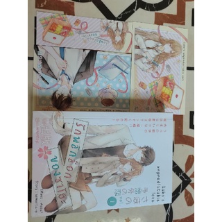 รักพลิกล็อกของซาโฮะ​ เล่ม1(มีตำหนิ)​