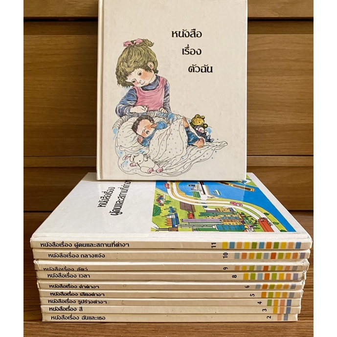 หนังสือสะสม สารานุกรมสำหรับเด็กเล็ก "Britannica Discovery Library" ปกแข็ง 10 เล่ม