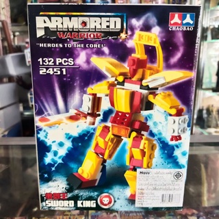 เลโก้ Lego Armorem Warrior  No 2451 ของเล่น ฝึกทักษะ สมาธิ จินตนาการ ต่อง่าย มีคู่มือให้