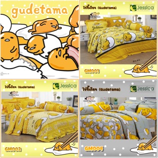 ⚡️Flash⚡️ Jessica ผ้าปู (ไม่รวมผ้านวม) gudetama ไข่ขี้เกียจ ลิขสิทธิ์แท้ เจสสิก้า Bed Sheet (Without Quilt)