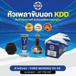 KDD หัวเพลาขับนอก FOCUS MONDEO 93-96 ABS (เบอร์ FD-2113A) (ขนาด ฟันใน30/ฟันนอก27/บ่า57)