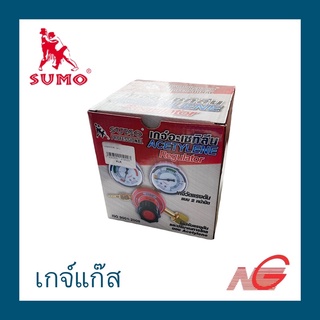 เกจ์แก๊ส SUMO AC ซูโม่ เกจ์วัดแรงดัน