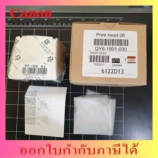 PF-06 หัวพิมพ์แคนนอน Print Head PF-06 ของแท้ รับประกันศูนย์แคนนอน Print head for TZ, TX, TM and TA series