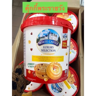 ขนมคุ๊กกี้พระราชวังรวมรส ใหญ่จุใจ กระป๋อง400กรัม/140บาท
