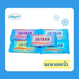 ผ้าเย็น ผ้าขนหนู สายธาร ขนาด 10x10"