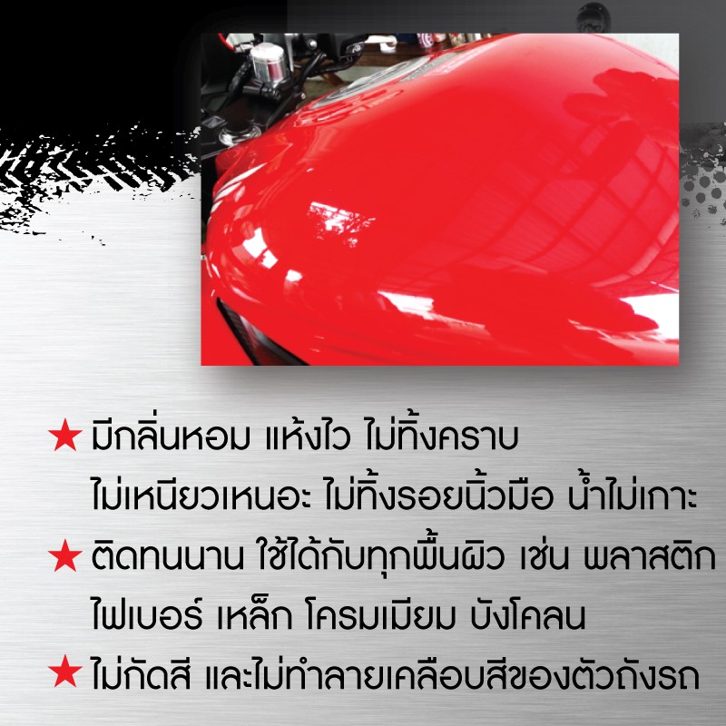 [ของแท้ส่งตรง] Chemforce BikeCare สเปรย์เคลือบเงา เคลือบสีรถ ใช้ได้ทั้งบิ๊กไบค์และจักรยาน - รูปที่ 5