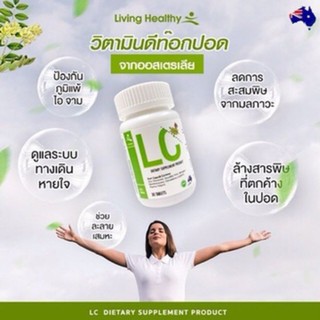 ☘️LC ดีท็อคปอด #ส่งฟรีปลายทาง อาหารเสริมบำรุงปอด ไอเรื้อรัง ไซนัสอักเสบ ภูมิแพ้ เสริมภูมิคุ้มกัน ปกป้องปอดจากไวรัส