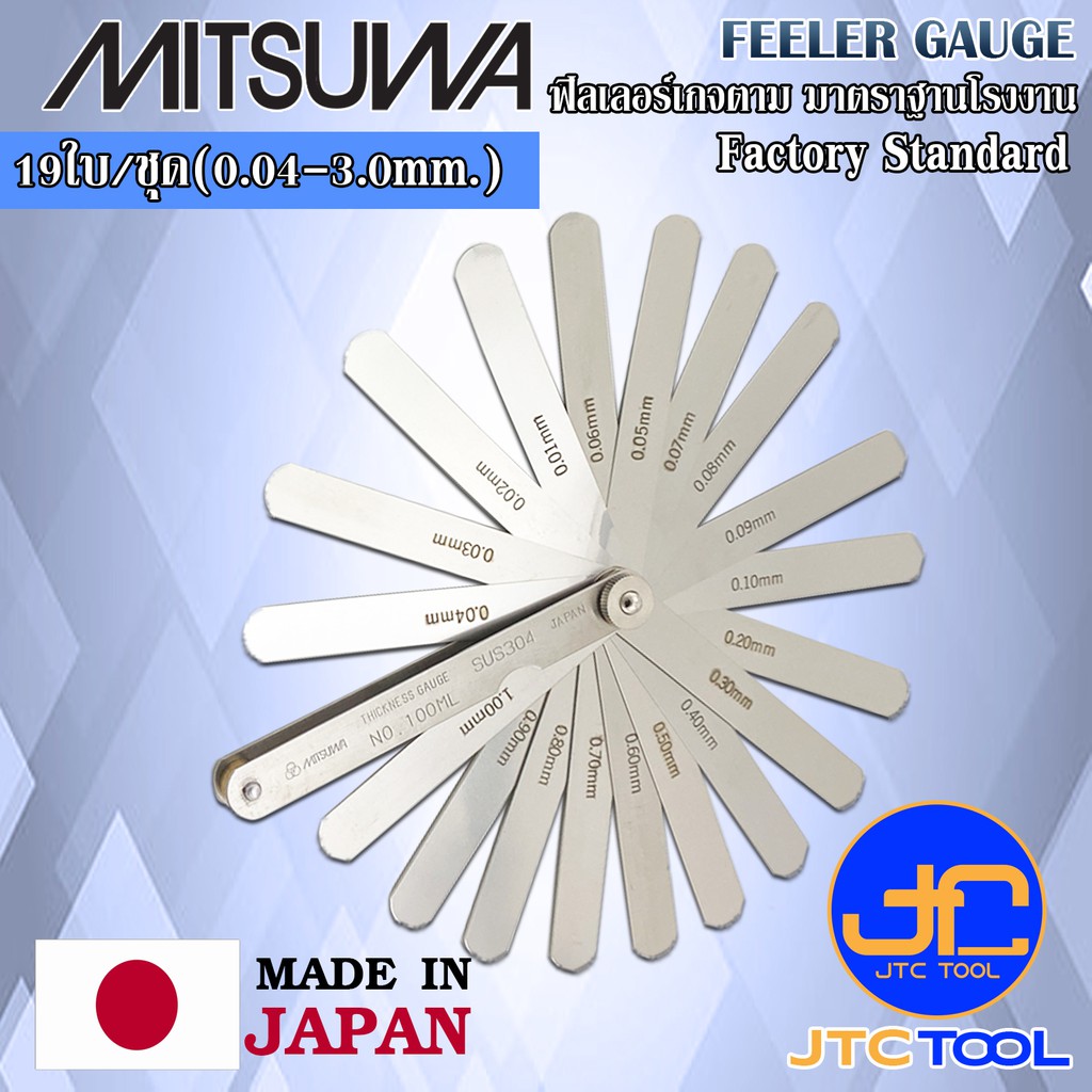 Mitsuwa ฟิลเลอร์เกจเหล็ก 19ใบ ขนาด 0.01 - 1.0มิล มีให้เลือก 4แบบ - Steel Feeler Gauge 19Leaves Size 0.01 - 1.0mm.