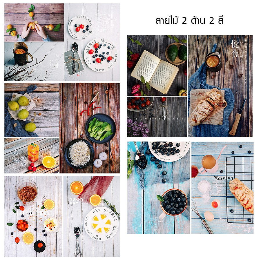 ฉากถ่ายสินค้า ลายหินอ่อน&ไม้ 1 แผ่นมี 2 ด้าน Wallpaperถ่ายรูป พร้อมส่ง