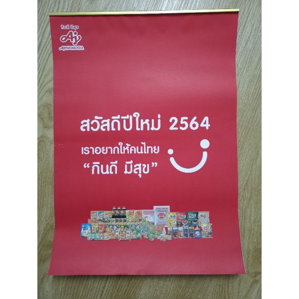 ปฎิทินปีเก่า 2564 มีใบ้หวยมีเลขให้ลุ้น ปฏิทินแขวนตำหนิรอยยับและขาด1จุดที่แผ่นหลังสุด แต่เป็นของใหม่ม