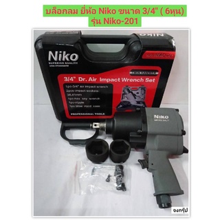 บล็อกลม 6หุน ยี่ห้อ Niko ขนาด 3/4" ( 6หุน) รุ่น Niko-201