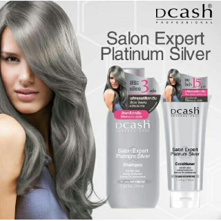 🍇ดีแคช แชมพู ครีมนวด Dcash keratin silver shampoo 250ml + condition 150ml ผสมเคราติน รักษาสีผม สีเทา