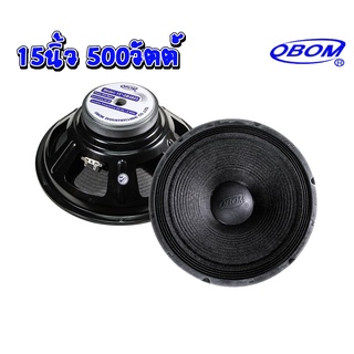 ดอกลำโพง 15 นิ้ว OBOM OB-4803 (500W)โอบอ้อม15นิ้ว 500 วัตต์