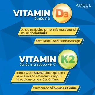 Amsel Calcium L-Threonate+Collagen Type II แอมเซล แคลเซียม แอล-ทริโอเนต พลัส คอลลาเจนไทพ์ ทู (60 แคปซูล)