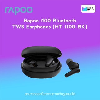 Rapoo i100 Bluetooth TWS Earphones (HT-I100-BK)