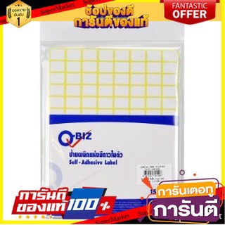 📀ฮิต📀 ป้ายผนึกแห้ง มีกาวในตัว คิวบิซ จำนวน 30แผ่น/แพ็ค Q-Biz Self-Adhesive Label (สินค้ามีตัวเลือกตามขนาดต่าง) 🚚✅