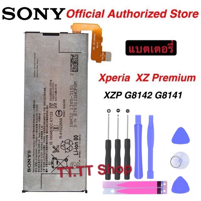 แบตเตอรี่ SONY Xperia XZ Premium G8142 LIP1642ERPC XZP G8142 G8141 3230MAH แบตSONY Xperia XZ Premium