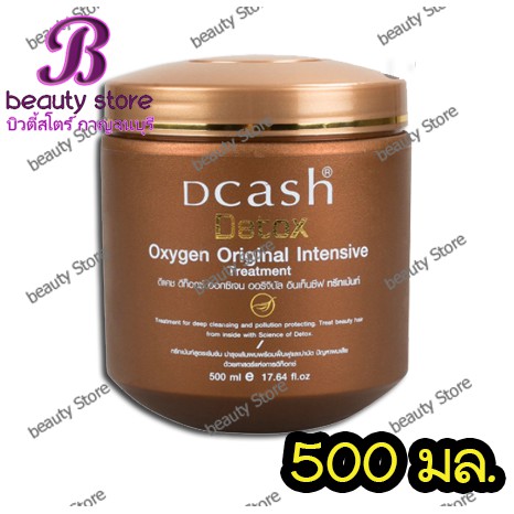 ดีแคช ดีท๊อกซ์ ออกซิเจน ออริจินัล อินเท็นซีฟ ทรีทเม้นท์ 500 มล.Dcash Detox Preventive Care Treatment 500ml.