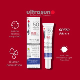 ครีมกันแดด Ultrasun สูตรหน้ากระจ่างใส ช่วยลดฝ้า กระ และ จุดด่างดำ SPF 50