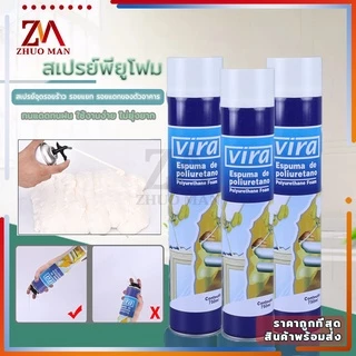 สเปรย์พียูโฟม สเปรย์ PUโฟม โฟมอุดรอยรั่ว พียูโฟมกระป๋อง สเปรย์โฟมเอนกประสงค์ โฟมอุดรอยร้าว ช่องว่างประตู หน้าต่าง หลังคา