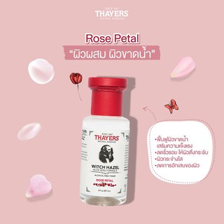 โทนเนอร์ไร้แอลกอฮอกล์ กุหลาบ Thayers Rose Witch Hazel Toner (89 ml)