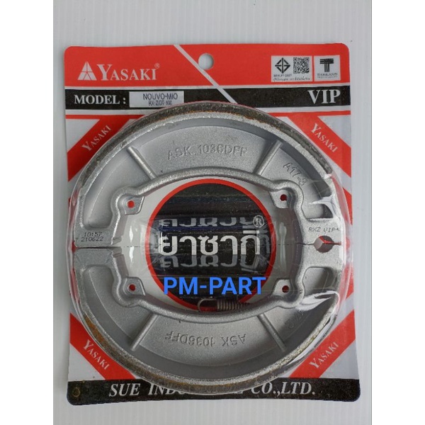 ผ้าเบรคหลัง MIO-NOUVO-FINO-RXZ-DT100 ผ้าเบรคหลังดรั้ม สำหรับใส่รถออโตเมติก YAMAHA ทุกรุ่น งานเกรด A