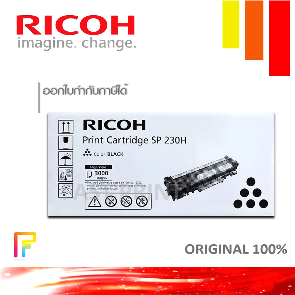 โทนเนอร์เครื่องพิมพ์เลเซอร์ RICOH SP 230H หมึกพิมพ์ปริ้นท์เตอร์ โทนเนอร์เครื่องพิมพ์เลเซอร์ RICOH SP230DNw/ SP230SFNw