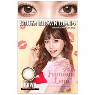 คอนแทคเลนส์sonya