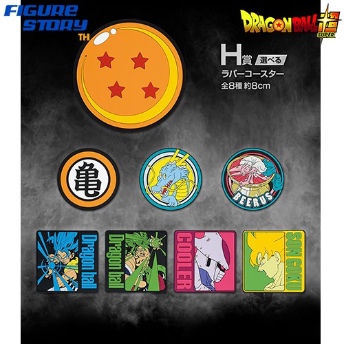 [Ichiban Kuji] DRAGON BALL BACK TO THE FILM - Prize H (โมเดล)(ดราก้อนบอล)(ของแท้)(ล๊อต JP)(งานจับฉลาก)