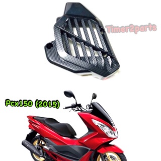 Pcx150 (15) ** ครอบหม้อน้ำ (เคฟล่า) **  ของแต่ง