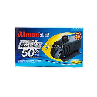 ปั้มน้ำ ATMAN 6,000 8,000 10,000 ลิตรสำหรับท่านที่กำลังมองหาปั้มน้ำเพื่อติดตั้งในบ่อปลา     ที่สามารถสูบน้ำได้