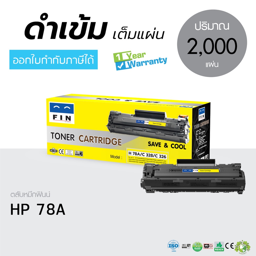Fin Toner HP78A CE278A ใช้กับ LaserJet Pro P1560, P1566, P1600, P1606dn, M1536dnf (78A) ถูกและดี