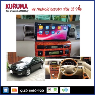 จอ android toyota altis 05 9นิ้ว TS10 2CPU 8CORE RAM/ROM 8+128/4+64 V10 DSP 4G WIFI5G CARPLAY/ T3 4CORE Ram 2+32