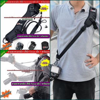 สายกล้อง สายสะพายกล้องถ่ายรูป ยี่ห้อ Focus