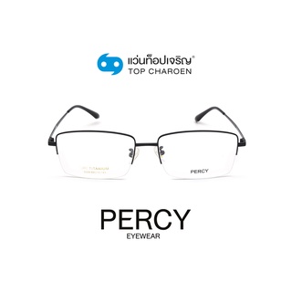 PERCY แว่นสายตาทรงเหลี่ยม 2029-C1 size 60 By ท็อปเจริญ