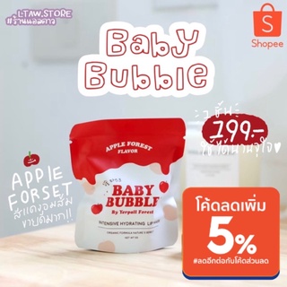 Baby Bubble สีแอปเปิ้ล สีขายดี!! พร้อมส่ง มีเก็บปลายทาง ลิปมาส์ก ลิปแก้ปากดำ ลิปบำรุง