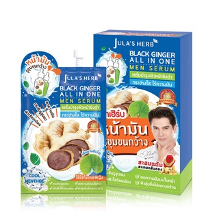 (แท้) Julas Herb Black Ginger All In One Men Serum 8g จุฬาเฮิร์บ แล็ค จิงเจอร์ ออล อิน วัน เมน เซรั่มขิงดำ