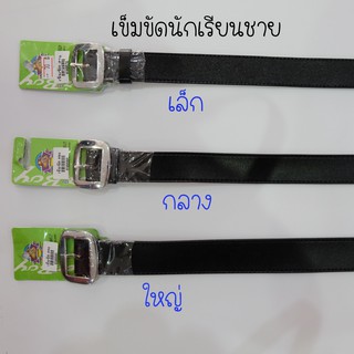 เข็มขัดนักเรียนสายดำ-หัวเหล็ก หนังนิ่ม งอได้