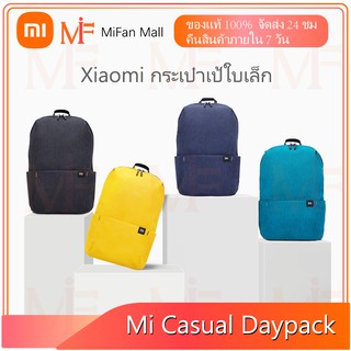 Xiaomi Mi Casual Daypack กระเป๋าเป้สะพายหลัง Bright Blue โดย สยามทีวี by Siam T.V.