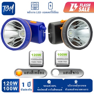 (แบบแพ็ค 2 ชิ้น) ไฟฉายยคาดหัว คาดศีรษะ LED  ไฟฉาไฟฉายคาดหัวแรงสูง ไฟส่องกบหาปลา กรีดยาง ใช้งานได้ถึง10-12 ชั่วโมง ปรับระ