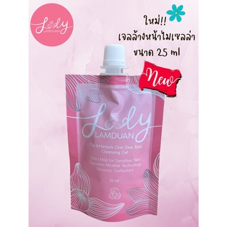 [โค้ดลด 60.- "RMANJPH"] Lady Lamduan Micellar Cleansing Gel ขนาด 25 ml (ซอง)