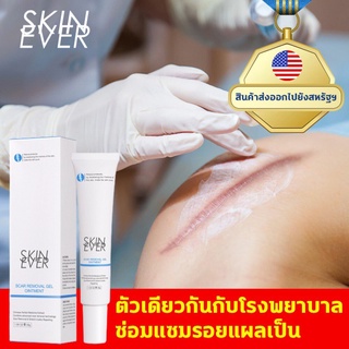 นำเข้าจากอเมริกา SKINEVER ครีมลบแผลเป็น ครีมทาแผลเป็น ครีมลบรอยแผลดำ ครีมลดรอยแผลเป็น ลบรอยแผลเปน ครีมแก้แผลเป็น