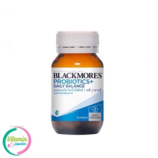 Blackmores Probiotics+Daily Balance แบลคมอร์ส โพรไบโอติกส์ + เดลี่ บาลานซ์ (ผลิตภัณฑ์เสริมอาหาร)