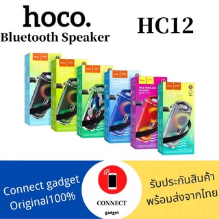 Hoco   HC12    ลำโพงบลูทูธ  ลำโพงไร้สายใหม่ล่าสุด​ True Wireless SPEAKER   SOUND  QUALITY   ของแท้100%