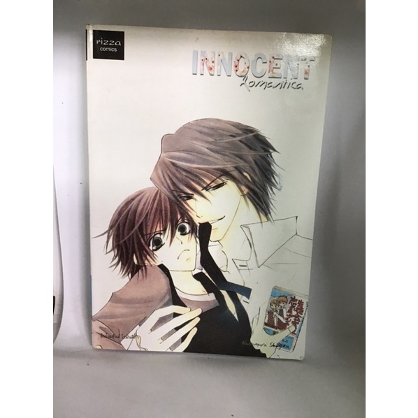 การ์ตูนY_Innocent Romantica เล่ม 3