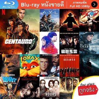 หนัง Bluray Centauro (2022) เซนทอร์ หนังบลูเรย์ แผ่น ขายดี